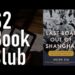 S2 Book Club – Last Boat Out of Shanghai