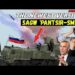 NATO’s Jaw Dropped! Russia Has Deployed The Newest Version Of SAGW ‘PANTSIR-SM’ To UKRAINE!
