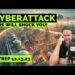 CYBERATTACKS – This Will Shock You! SITREP 12.13.23