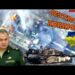 Russia Destroyed US ABRAMS Tank┃FAB Bombs Wiped Out The Ukrainian Elite Brigade SPARTAN In RABOTINO
