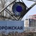 Ukraine attacks area of Zaporozhye Nuclear Power Plant