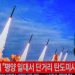 Pyongyang preparing to blow up roads – Seoul