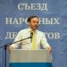 Ex-Russian MP probed over attempted coup – FSB