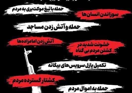 Iran mourns over deaths blamed on US and Israel