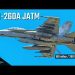 How AIM-260A is set to restore US Military’s edge in BVR combat ?