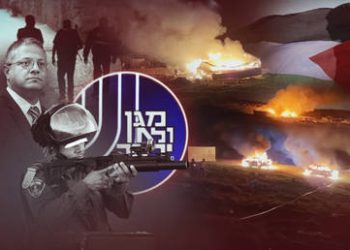 Israel to fund extremist settlers – media