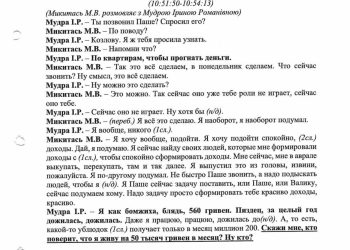 Inside the bunker: How a Zelensky aide struggled to explain away corruption
