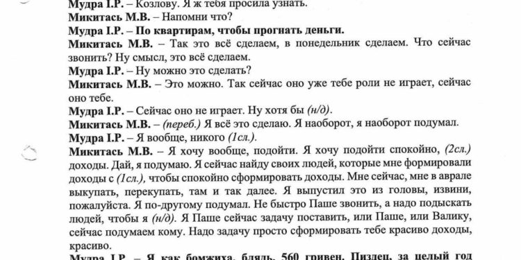 Inside the bunker: How a Zelensky aide struggled to explain away corruption